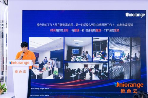 橙色云·麟玑AI产品正式发布，赋能工业企业数字化转型新引擎