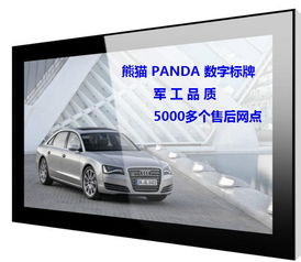 熊猫42寸数字标牌广告机 引领高效数字广告发布新时代