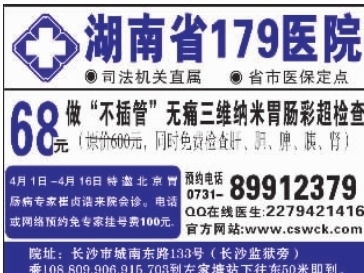数字广告新纪元 《三湘都市报》数字报刊引领品牌传播新风向